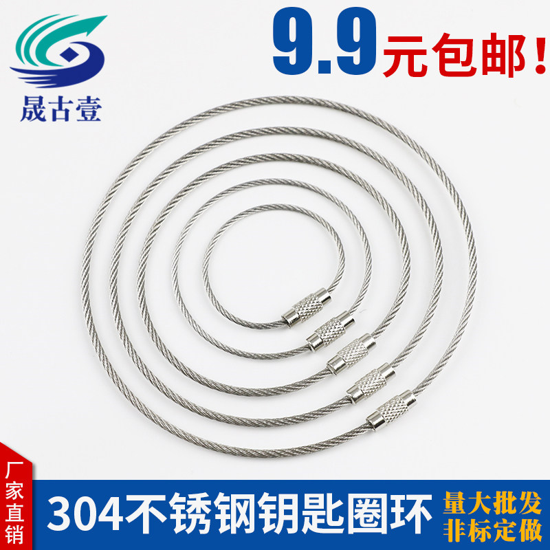 彩色烤漆钢丝圈绳钥匙圈环304不锈钢DIY配件户外多功能钥匙扣|ruв категории фестиваль товаров/подарок, творческие подарки, брелок - от Buy2taobao.com для оказания профессиональной услуги покупки агента Taobao