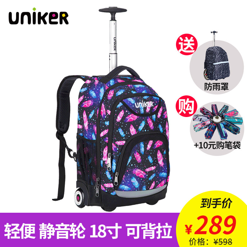 UNIKER静音轮学生拉杆书包初中生书包男 轻便小学3-6年拉杆书包女