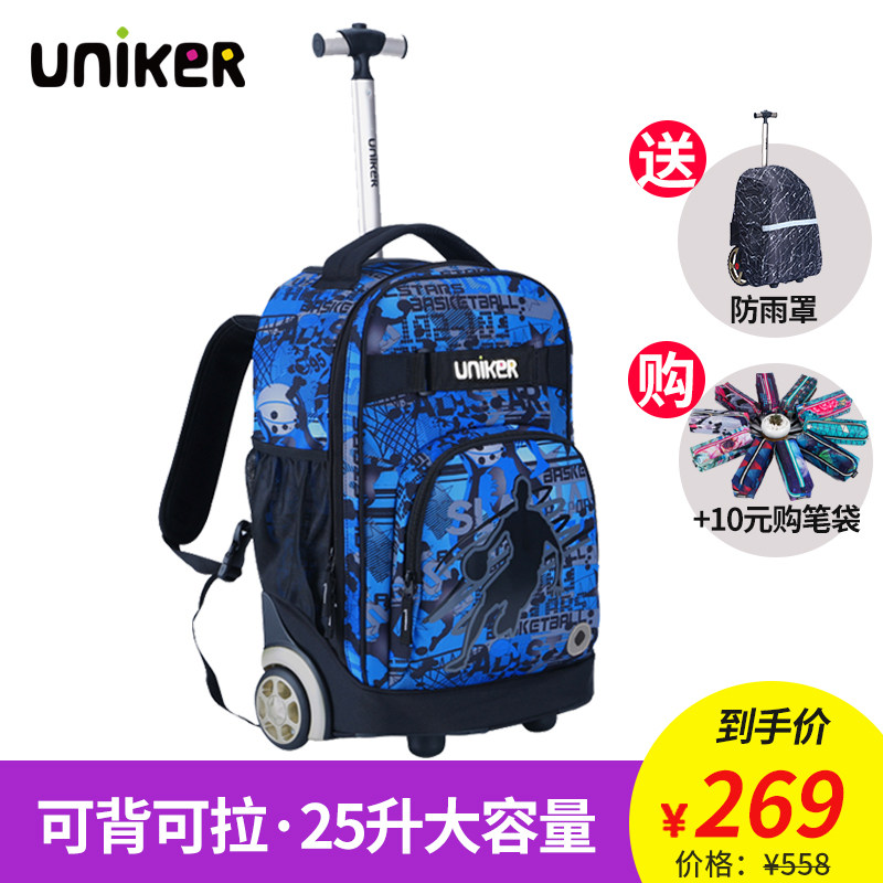 UNIKER小学生4-6年男女学生拉杆书包 初中生书包轻便18寸25升背包