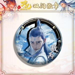 哪吒之魔童闹海2新款吧唧徽章敖丙立牌流沙票色纸周边套装礼物