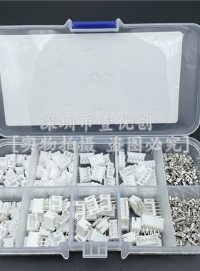 个320pcs PH2.0间距2P 3P 4P 5pin 2.0MM直针/胶壳/端子JST连接器