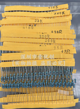 1/4W金属膜电阻1%元件包0.25W直插全系列阻值常用41种共820PCS/只