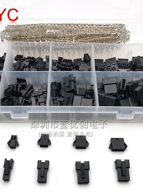 520pcs 盒装杜邦端子连接器 SM接线端子套件套盒2P3P4P5P各20套