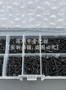 跨境8种螺丝盒装铁黑色KA 800PCS碳钢十字沉头自攻螺钉M2套装