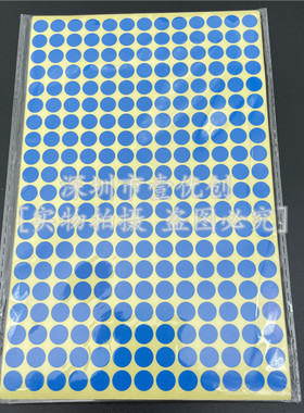 260个蓝色圆点标签贴纸彩色不干胶圆形数字自粘性小标记贴直径8mm