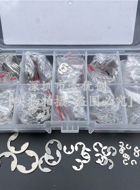 10种规格580PCS 304开口E型挡圈E扣M1.5-M10垫圈卡簧 黑色/不锈钢
