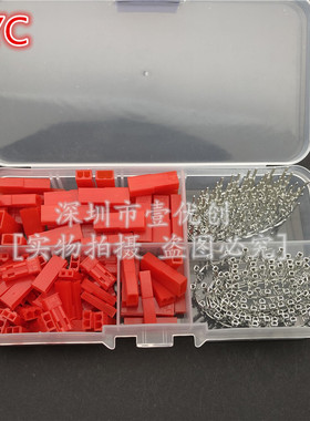 50套JST/SYP红色2P航模机公母空中对接电池端子接线连接器套装