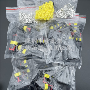 4P各5套汽车防水连接器公母防水接插件电线接头套装 15PCS