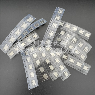 USB插座母座 全铜 Micro-USB 5P插座  12种组合 每种各5个1个