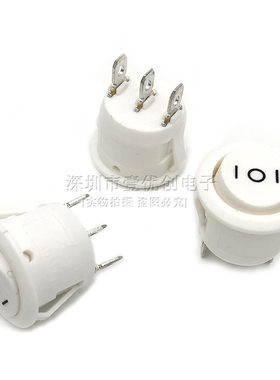 船型/圆形开关KCD1-105白黑色3脚3档开孔20MM直径23MM翘板6A250V