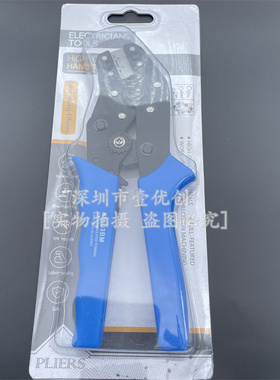 SH1.0mm GH/MX1.25  ZH1.5mm 间距冷压端子钳SN-03BM压接线钳鼻子