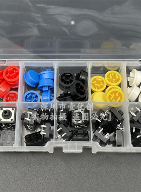 轻触开关按键圆形 带按键帽按钮 微动开关12*12*7.3MM 25PCS盒装