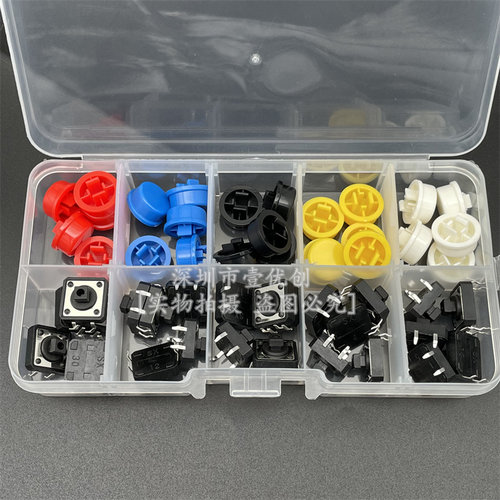 轻触开关按键圆形 带按键帽按钮 微动开关12*12*7.3MM 25PCS盒装