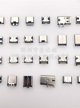 type-c 立贴/立插/沉板系列 6P/12P/14P/16P/24P  TYPEC母座系列