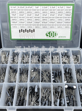 套盒包邮 24种规格500个电解电容器分类盒套件范围0.1uF - 1000uF
