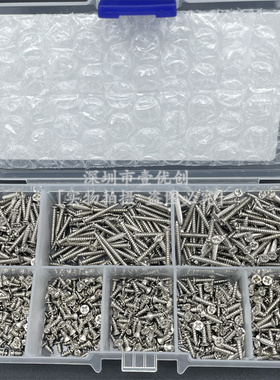 800pcs 8种沉头自攻螺丝M2银色碳钢镀镍十字沉头自攻螺丝组合套装