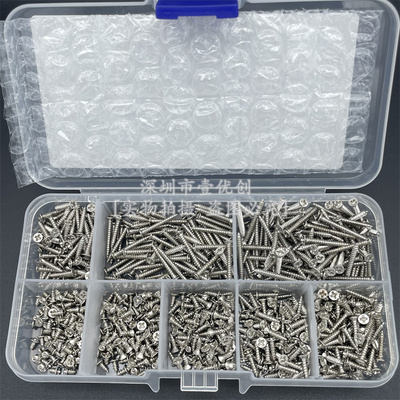 沉头自攻螺丝M2银色碳钢镀镍十字