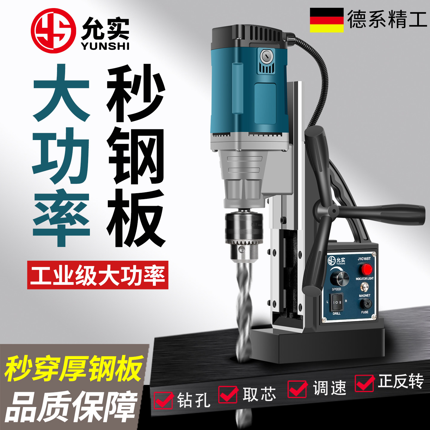允实磁力钻工业级磁吸钻孔机小型便携钢板取芯磁座钻多功能吸铁钻