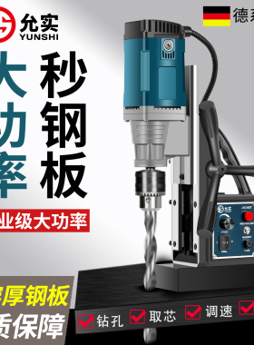 允实磁力钻工业级磁吸钻孔机小型便携钢板取芯磁座钻多功能吸铁钻