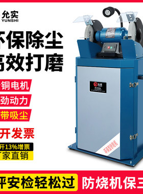 吸尘环保式砂轮机MC3025工业级抛光除尘打磨机沙轮机防尘式砂轮机