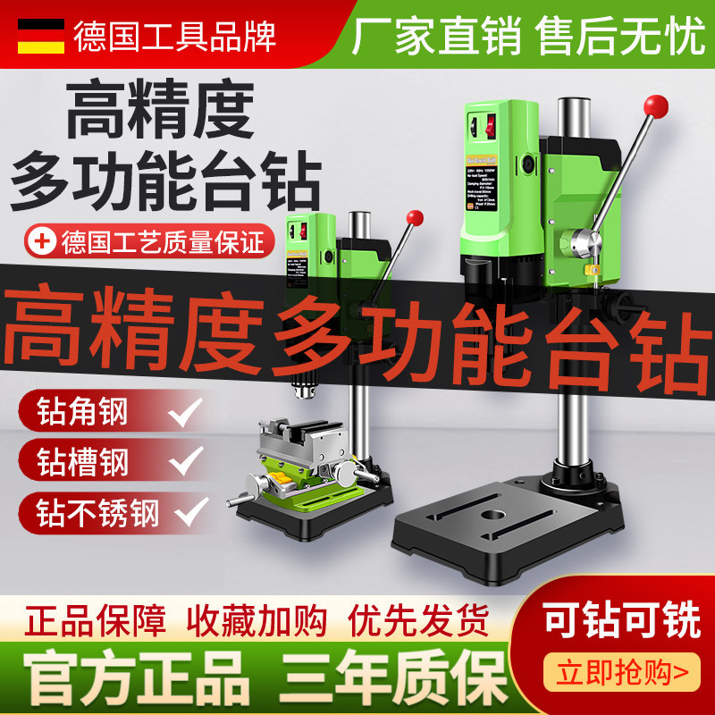 允实台钻220V大功率台钻