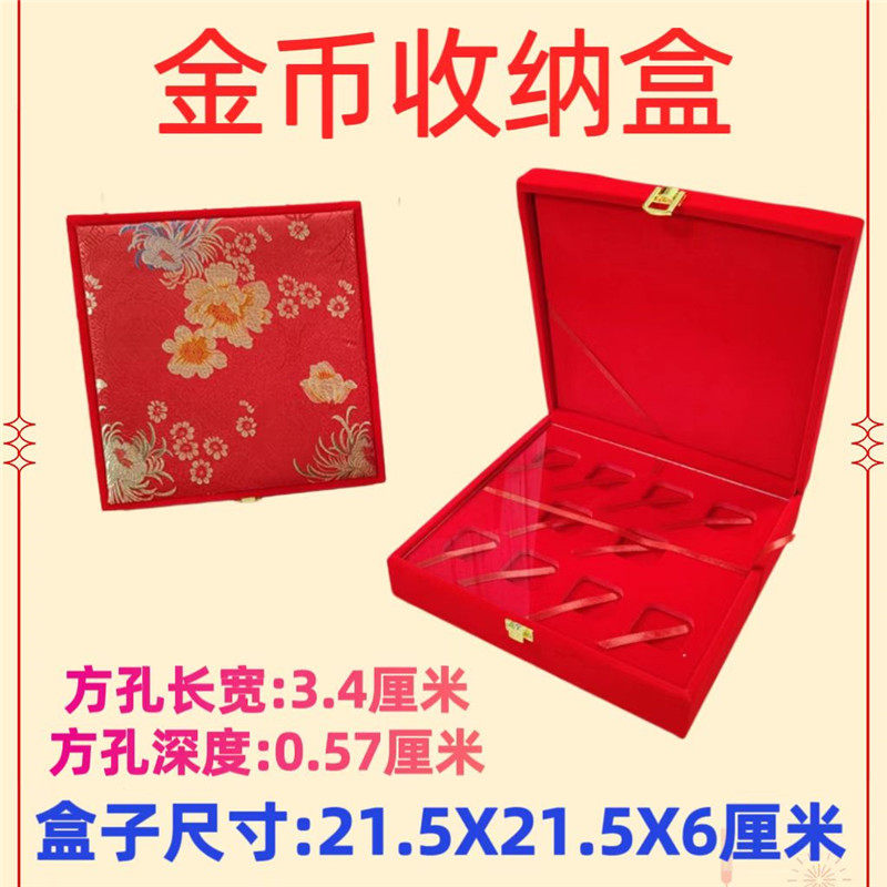 生肖纪念币包装盒钱币收藏盒硬币收纳展示保护盒圆形方形金币盒子