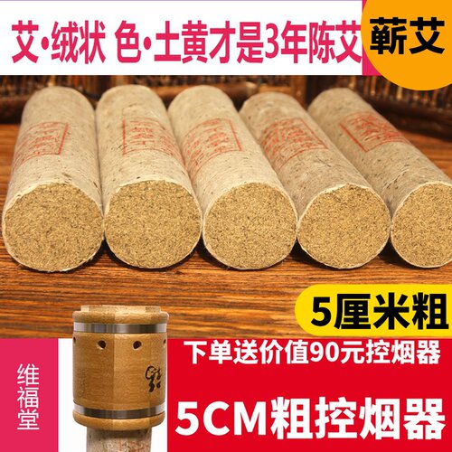 蕲春蕲春石臼妇科非无烟艾灸条