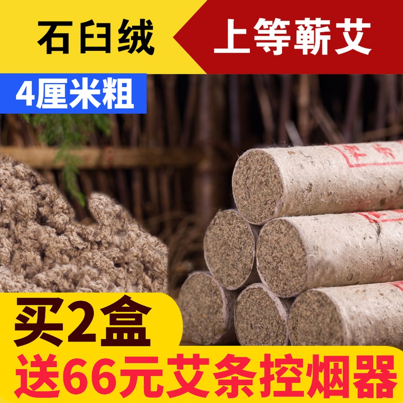 湖北蕲春艾灸艾灸湖北蕲春艾草条