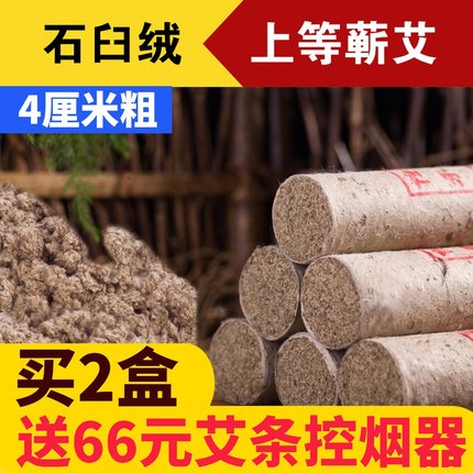 艾条艾灸雷火灸柱湖北蕲春4CM粗大艾柱纯艾正品艾草条三年陈手工