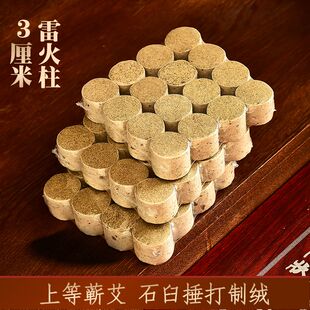 3年陈艾灸条纯艾草条艾柱家用驱寒除湿蕲春手工艾条3cm加粗雷火灸