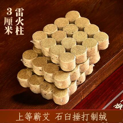 3年陈艾灸条纯艾草条艾柱家用驱寒除湿蕲春手工艾条3cm加粗雷火灸