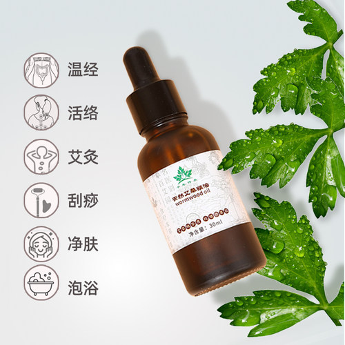 维福堂艾草精油正品通经络推拿