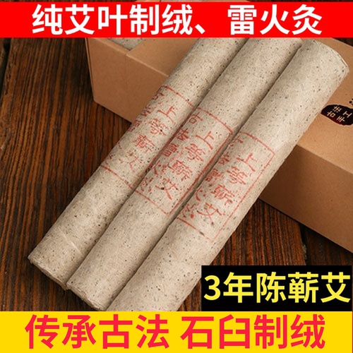 维福堂艾灸条纯艾草条艾柱家用祛湿蕲春手工艾条3cm加粗雷火灸条