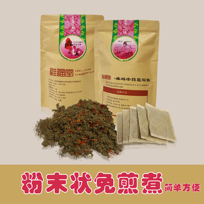 维福堂艾叶泡脚药包驱寒泡澡包