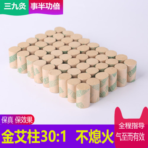 金艾条陈年艾柱体寒蕲艾灸批发