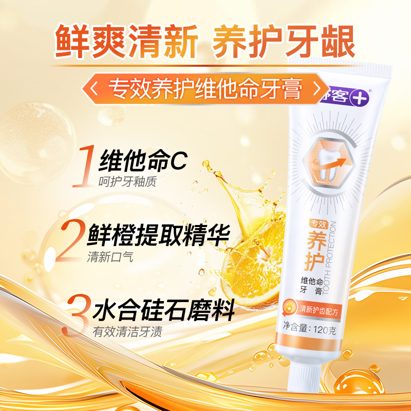 舒客专效防蛀亮白牙膏家庭装