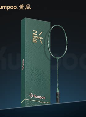 薰风碳素超轻羽毛球拍国伦纪念