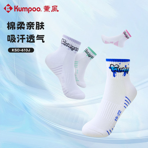 薰风羽毛球短袜吸汗透气防滑