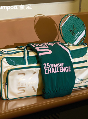 薰风25周年款羽毛球包大容量手提包多功能运动健身包熏风KB-566