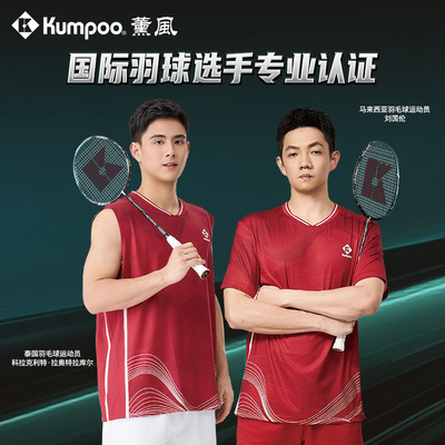 薰风全碳素纤维羽毛球拍