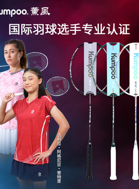 薰风乘风系列羽毛球拍全碳素纤维超轻耐打型专业级羽拍熏风4u6u8u