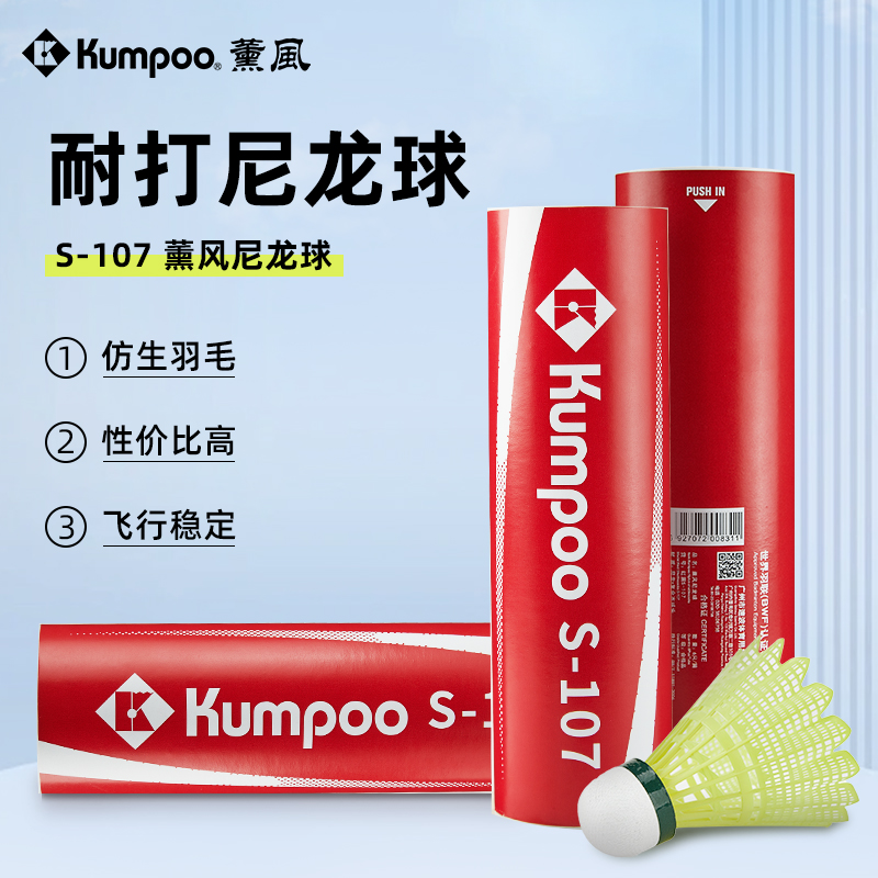 耐打专业室外防风尼龙球薰风耐打