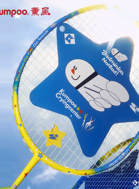 kumpoo联名哭喊中心羽毛球拍全碳素纤维进攻型单拍羽拍 star.ccc
