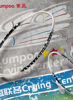 薰风哭喊中心联名羽毛球拍男女款专业级进攻型单拍熏风star.ccc