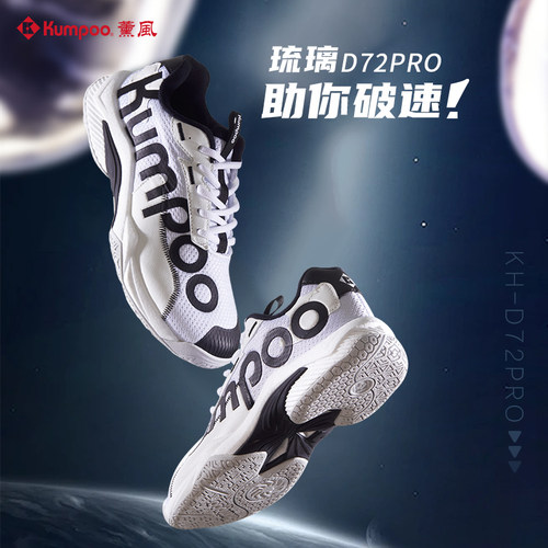 琉璃羽毛球鞋防滑耐磨