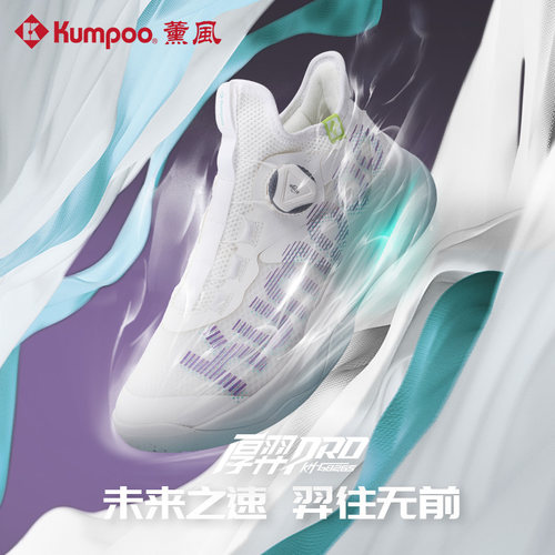 薰风羽毛球鞋防滑耐磨