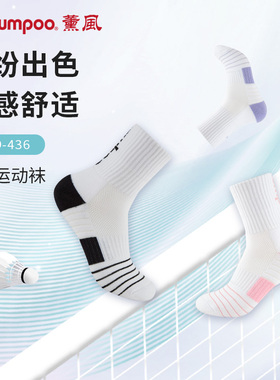薰风体育羽毛球运动袜男女款中筒袜防滑耐磨透气球袜熏风KSO-436