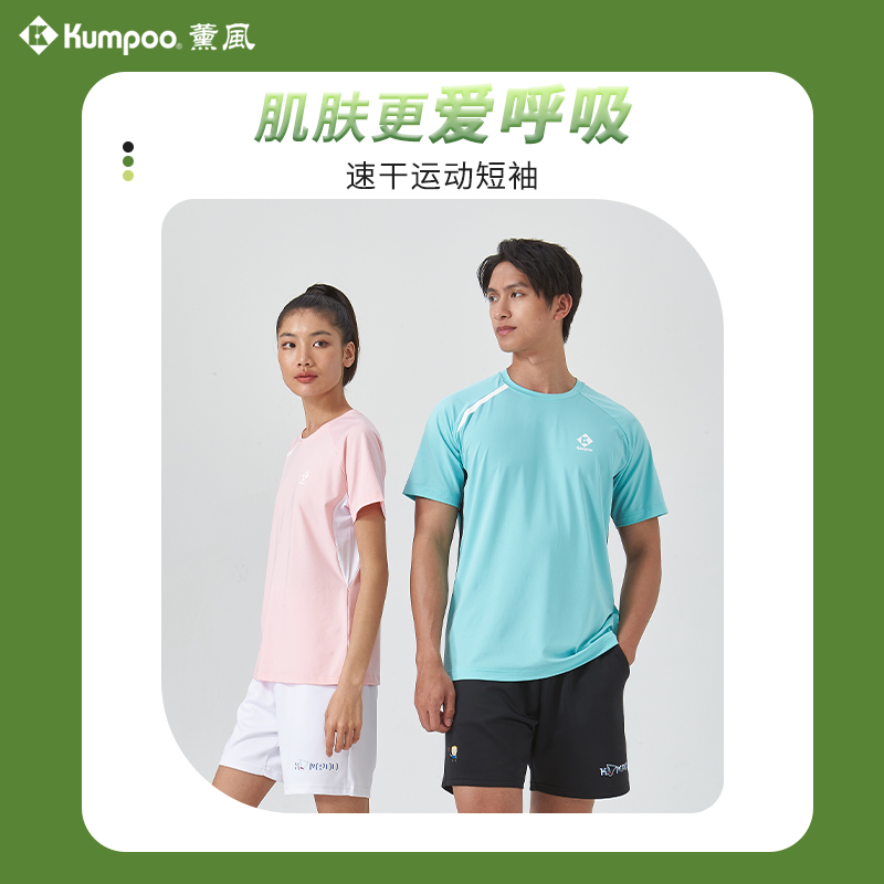 薰风KUMPOO羽毛球服男款女款速干透气运动短袖比赛服KW-3102.3