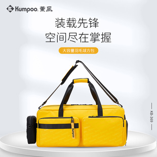 薰风羽毛球球包超大容量专业收纳羽毛球包运动训练双肩球包KB-369