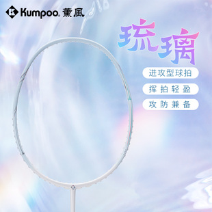 薰风羽毛球拍5U全碳素纤维超轻专业比赛训练k520pro羽拍熏风琉璃